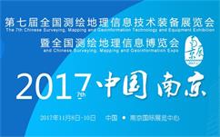 第七届全国测绘地理信息技术装备展览会将于11月举行